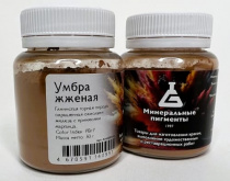 Пигмент "Минеральные пигменты" (банка 50 г) Умбра жжёная