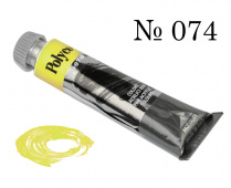 Краска акриловая Polycolor т20 мл. Желтый яркий "Maimeri"