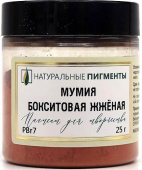 Пигмент Мумия бокситовая жженая (банка 25 г)  "Натуральные пигменты"
