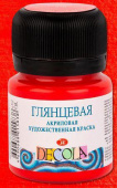 Акрил глянцевый Декола банка 20мл. цв.№ 331 Красная Акрил глянцевый Декола банка 20мл. цв.№ 331 Красная