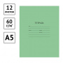 Тетрадь в линейку 12л., ArtSpace