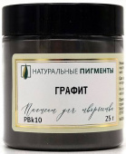 Пигмент Графит (банка 25 г)  "Натуральные пигменты"