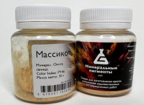 Пигмент "Минеральные пигменты" (банка 50 г) Массикот 