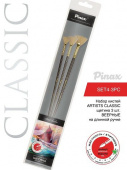 Набор кистей Щетина 3 шт, веерные, длинная ручка Pinax "Artists Classic" (№2, 4, 6)