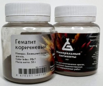 Пигмент "Минеральные пигменты" (банка 50 г) Гематит коричневый