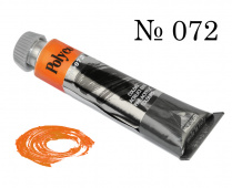 Краска акриловая Polycolor т20 мл. оранжевый "Maimeri"