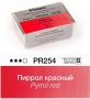 Акварель Pinax "ЭКСТРА" в кювете 2,5 мл PR254 Пиррол красный