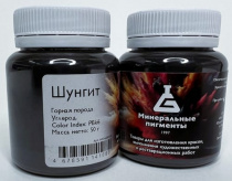 Пигмент "Минеральные пигменты" (банка 50 г) Шунгит