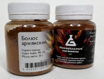 Пигмент "Минеральные пигменты" (банка 50 г) Болюс армянский