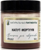 Пигмент Капут-мортуум (банка 50 г)  "Натуральные пигменты"