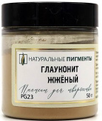 Пигмент Глауконит жжёный (банка 50 г)  "Натуральные пигменты"