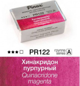 Акварель Pinax "ЭКСТРА" в кювете 2,5 мл PR122 Хинакридон пурпурный