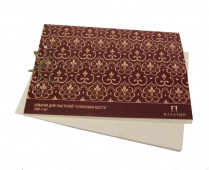 Альбом для пастели А4 Слоновая кость, серия "Палаццо Модерн" 20л. 280 г