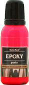Пигментная паста для эпоксидной смолы "KolerPark" 20 мл., пурпурная флуоресцентная КР.516