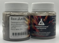 Пигмент "Минеральные пигменты" (банка 25 г) Ван Дейк
