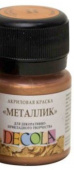 Акрил металлик Декола 20 мл Медь Акрил металлик Декола 20 мл Медь