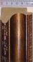 Багет пластиковый (1м. L-2,9м.) BR 250-08 "Ю.Корея"