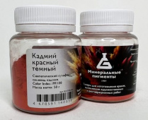 Пигмент "Минеральные пигменты" (банка 50 г) Кадмий красный тёмный