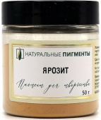 Пигмент Ярозит (банка 50 г) "Натуральные пигменты" Пигмент Ярозит (банка 50 г) "Натуральные пигменты"