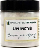 Пигмент Серебристый (банка 20 г)  "Натуральные пигменты"