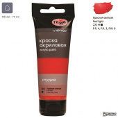 Краска акриловая Гамма "Студия" красная светлая 75мл Краска акриловая Гамма "Студия" красная светлая 75мл