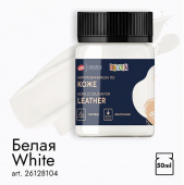 Акриловая матовая краска по коже Белая Decola  50 мл