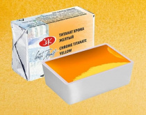 Акварель в кювете "Белые Ночи" 2,5мл. Титанат хрома жёлтый