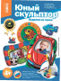 Набор для мальчиков "Юный скульптор" гипс, акв.краски, кисть Пн-004 "Лори"