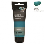 Краска акриловая Гамма "Студия" Бирюзовая 75мл Краска акриловая Гамма "Студия" Бирюзовая 75мл