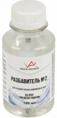 Разбавитель № 2, 100 мл. "VISTA-ARTISTA" VAD 02-100