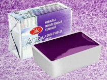 Акварель в кювете "Белые Ночи" 2,5мл. Кобальт фиолетовый тёмный