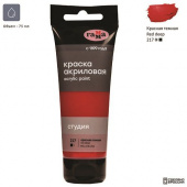 Краска акриловая Гамма "Студия" красная темная 75мл Краска акриловая Гамма "Студия" красная темная 75мл