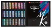 Набор пастели художественной Мастер Класс 45 цв.