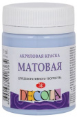 Акрил матовый Декола 50мл. Королевская голубая