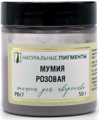 Пигмент Мумия розовая (банка 50 г)  "Натуральные пигменты"