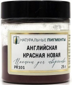 Пигмент Английская красная новая (банка 25 г)  "Натуральные пигменты"