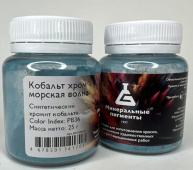 Пигмент "Минеральные пигменты" (банка 25 г) Кобальт-хром морская волна