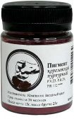 Пигмент Королевский Пурпурный объем банки 50мл/ пигмента 15г "Звездный Цвет" PV23,PB29,PR