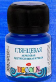 Акрил глянцевый Декола банка 20мл. цв.№ 511 Ультрамарин Акрил глянцевый Декола банка 20мл. цв.№ 511 Ультрамарин