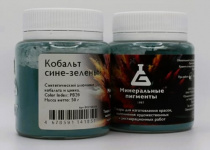 Пигмент "Минеральные пигменты" (банка 50 г) Кобальт сине-зелёный