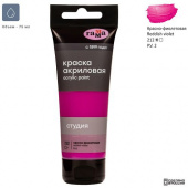 Краска акриловая Гамма "Студия" красно-фиолетовая 75мл Краска акриловая Гамма "Студия" красно-фиолетовая 75мл