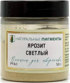 Пигмент Ярозит светлый (банка 50 г) "Натуральные пигменты" Пигмент Ярозит светлый (банка 50 г) "Натуральные пигменты"