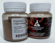 Пигмент "Минеральные пигменты" (банка 50 г) Курская коричневая