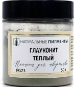 Пигмент Глауконит тёплый (банка 50 г)  "Натуральные пигменты"