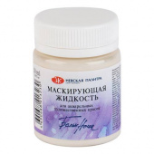 Жидкость маскирующая для акварели БЕЛЫЕ НОЧИ банка 50 мл