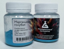 Пигмент "Минеральные пигменты" (банка 25 г) Марганцевая голубая
