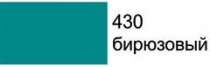 Краска акриловая IDEA аэрозоль Турецкий голубой 200 мл "Maimeri"