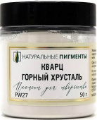 Пигмент Кварц горный хрусталь (банка 50 г) "Натуральные пигменты" Пигмент Кварц горный хрусталь (банка 50 г) "Натуральные пигменты"