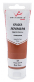 Краска акриловая глянцевая "VISTA-ARTISTA" Studio VAAG-75 75 мл №24 Сиена жженая (Burnt Sienna)