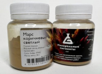 Пигмент "Минеральные пигменты" (банка 50 г) Марс коричневый светлый